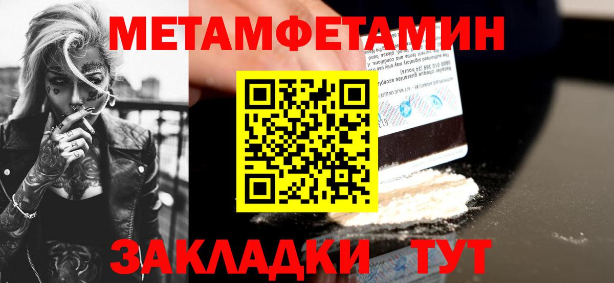 Amphetamine Розовый  АМФЕТАМИН  Геленджик  Вход с VPN 