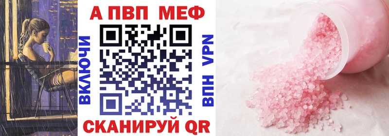APVP VHQ  как найти закладки  Геленджик 