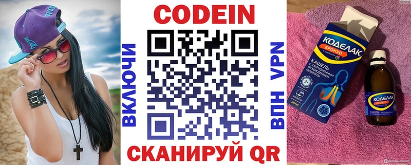 Кодеиновый сироп Lean напиток Lean (лин)  darknet Telegram  Геленджик 