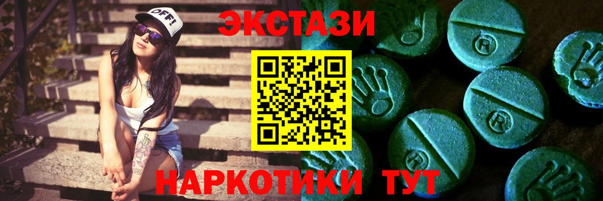 Геленджик  ЭКСТАЗИ Дубай  Вход с VPN  ЭКСТАЗИ  Ecstasy 250 мг 