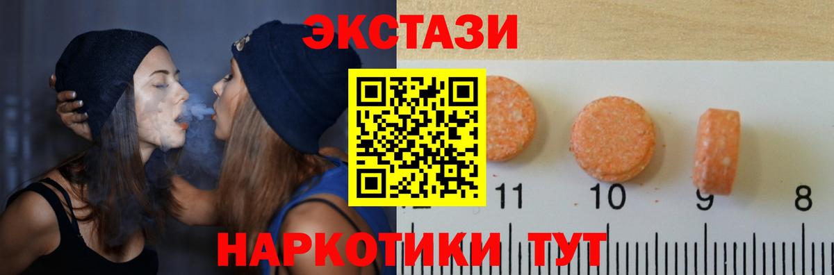 Ecstasy TESLA Геленджик