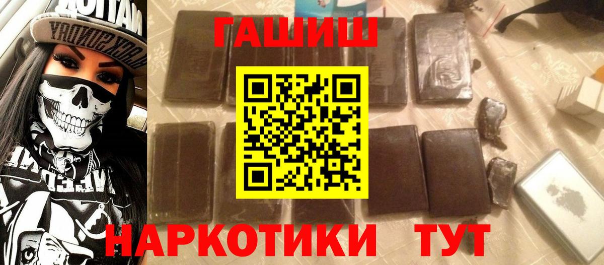 Геленджик  ГАШИШ  ГАШ ice o lator  Вход с VPN  ГАШ VHQ 