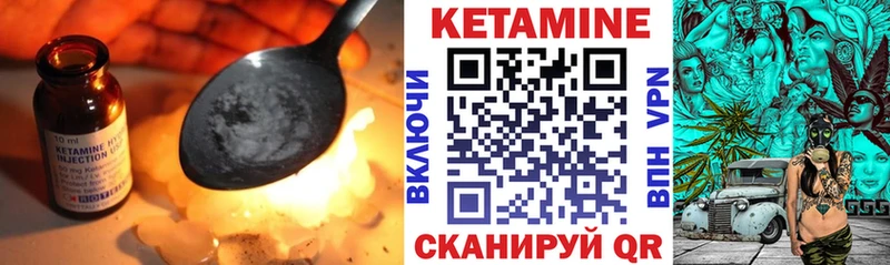 Кетамин VHQ  Геленджик 