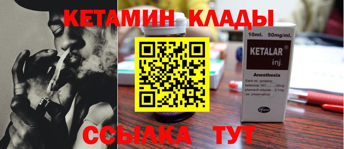 Геленджик  КЕТАМИН ketamine  Вход с VPN  Кетамин ketamine 