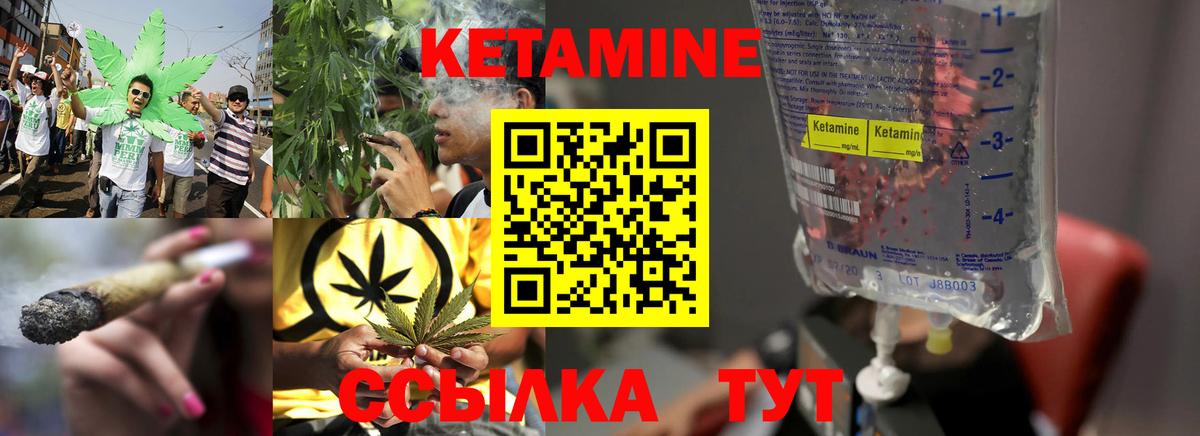КЕТАМИН ketamine Геленджик
