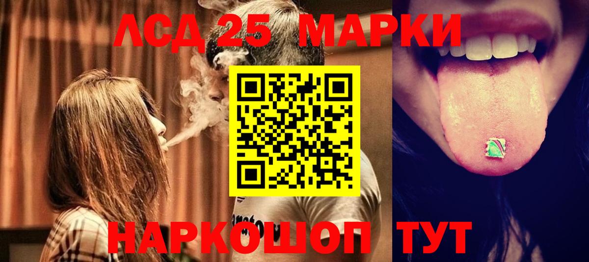 ЛСД экстази кислота Геленджик