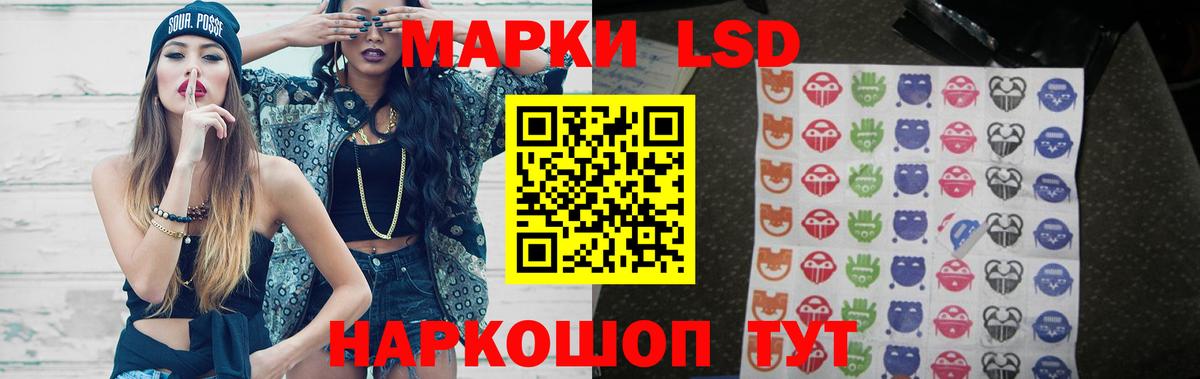 Геленджик  ЛСД экстази кислота  LSD-25 экстази кислота  Вход с VPN 