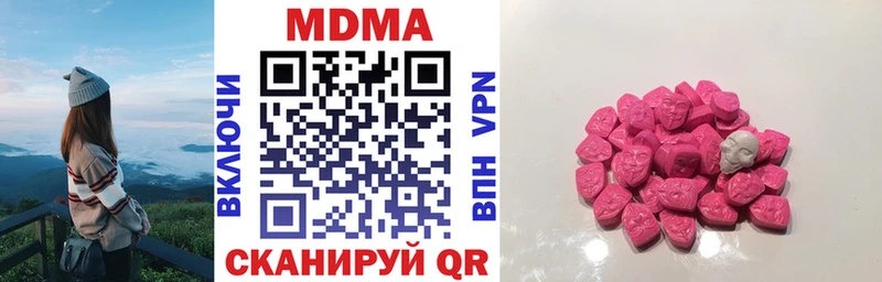 ссылка на мегу ONION  Геленджик  MDMA VHQ 