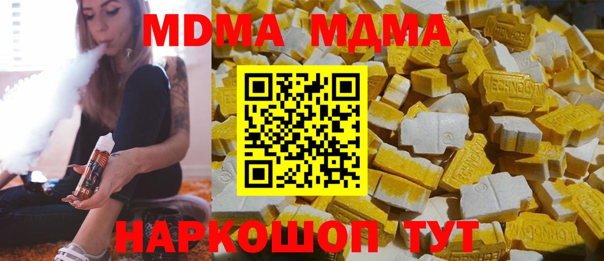 МДМА VHQ Геленджик