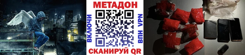 Метадон мёд Геленджик