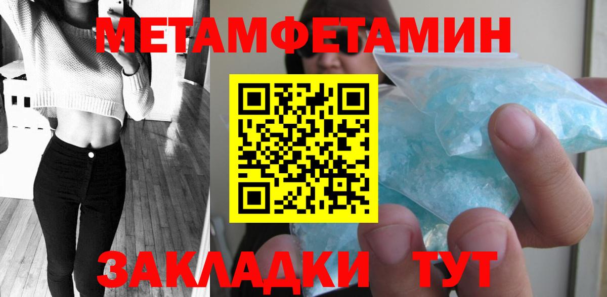Метамфетамин Methamphetamine Геленджик