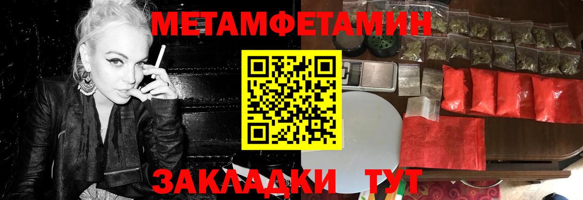 Метамфетамин Декстрометамфетамин 99.9%  Метамфетамин Декстрометамфетамин 99.9%  Геленджик  Вход с VPN 