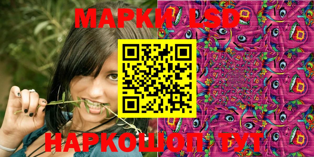 Наркотические марки 1,8мг  Вход с VPN  Геленджик 