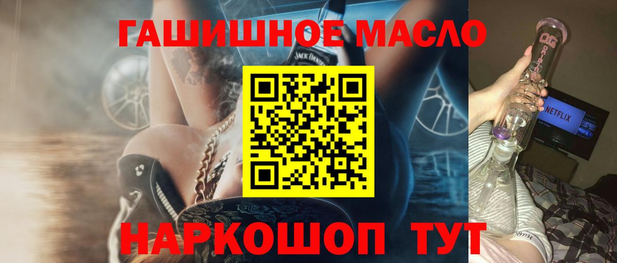 ТГК концентрат Геленджик