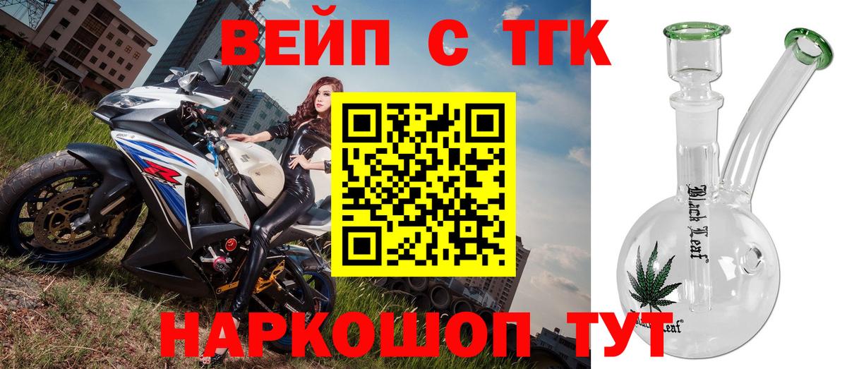 Дистиллят ТГК гашишное масло  blacksprut рабочий сайт  Геленджик  Вход с VPN  закладки 