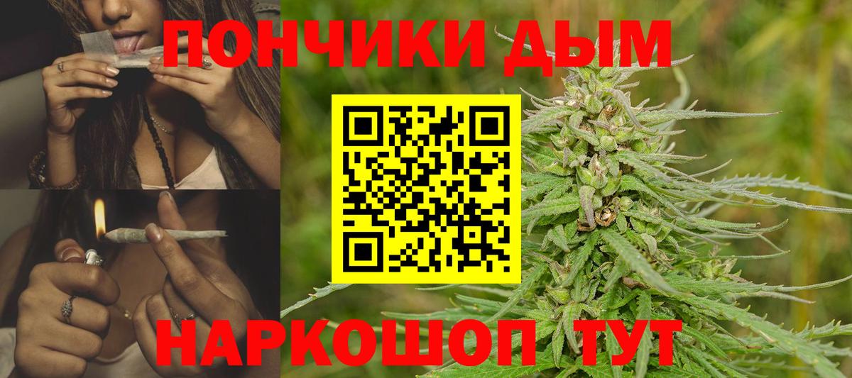 Марихуана планчик Геленджик